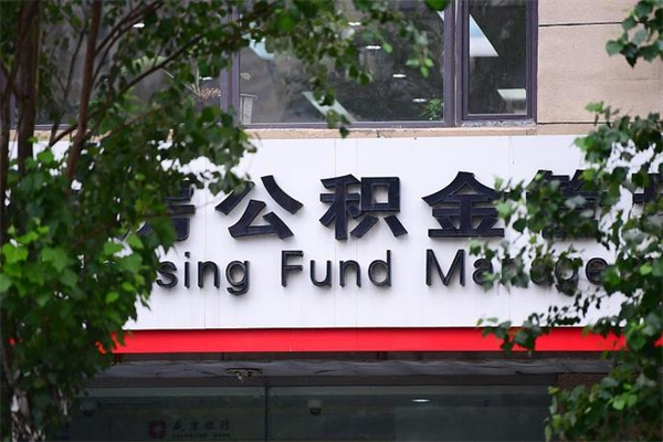 偃师急辞公积金能拿吗（住房公积金辞工了可以提出来吗）